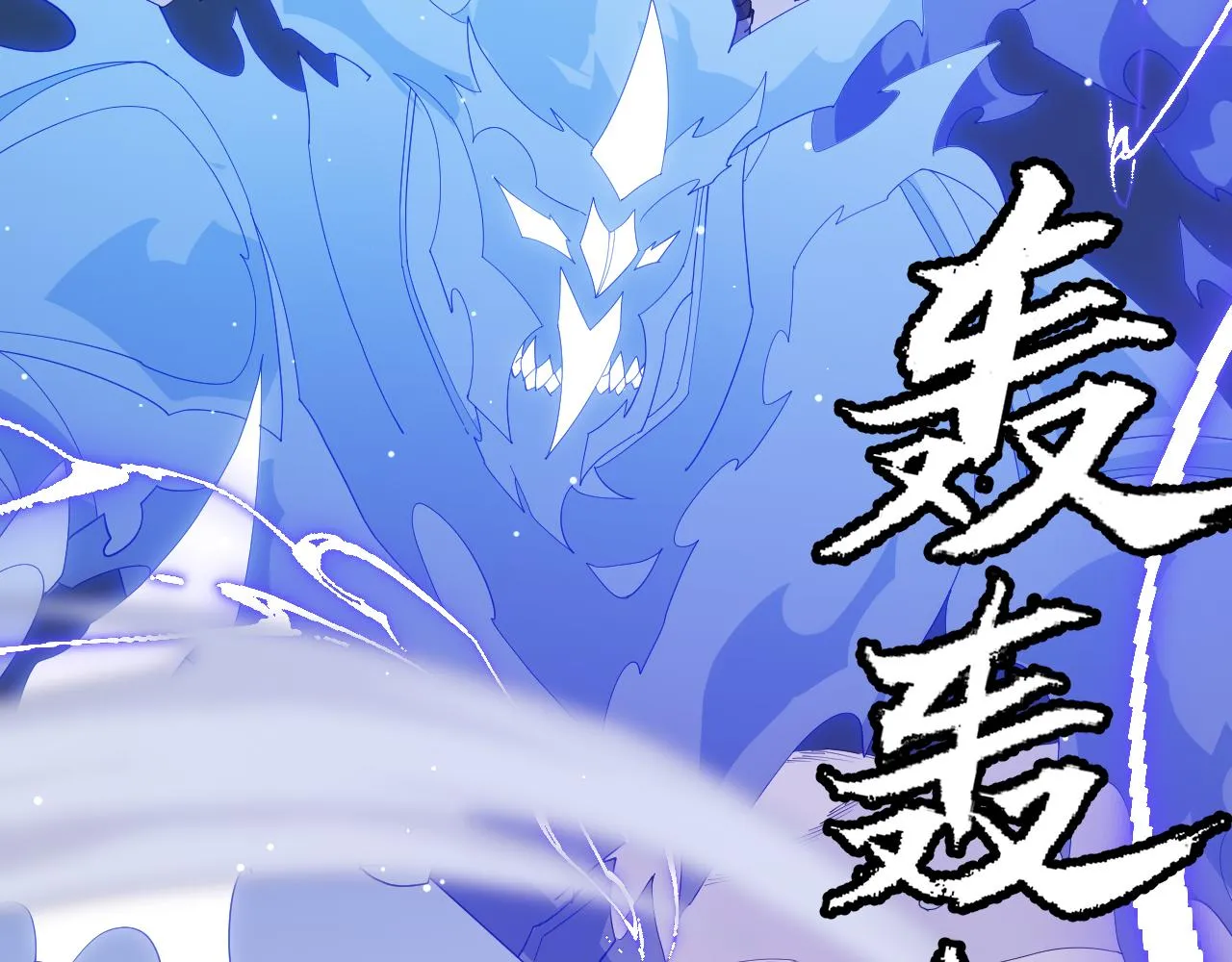 第95话 博弈！激战！ 第73页