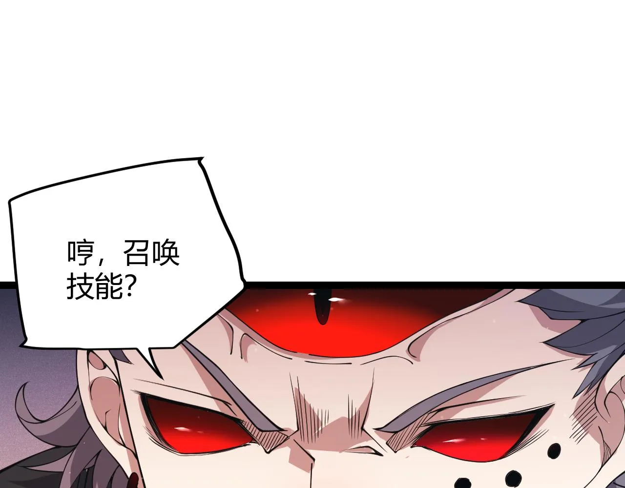 第95话 博弈！激战！ 第77页