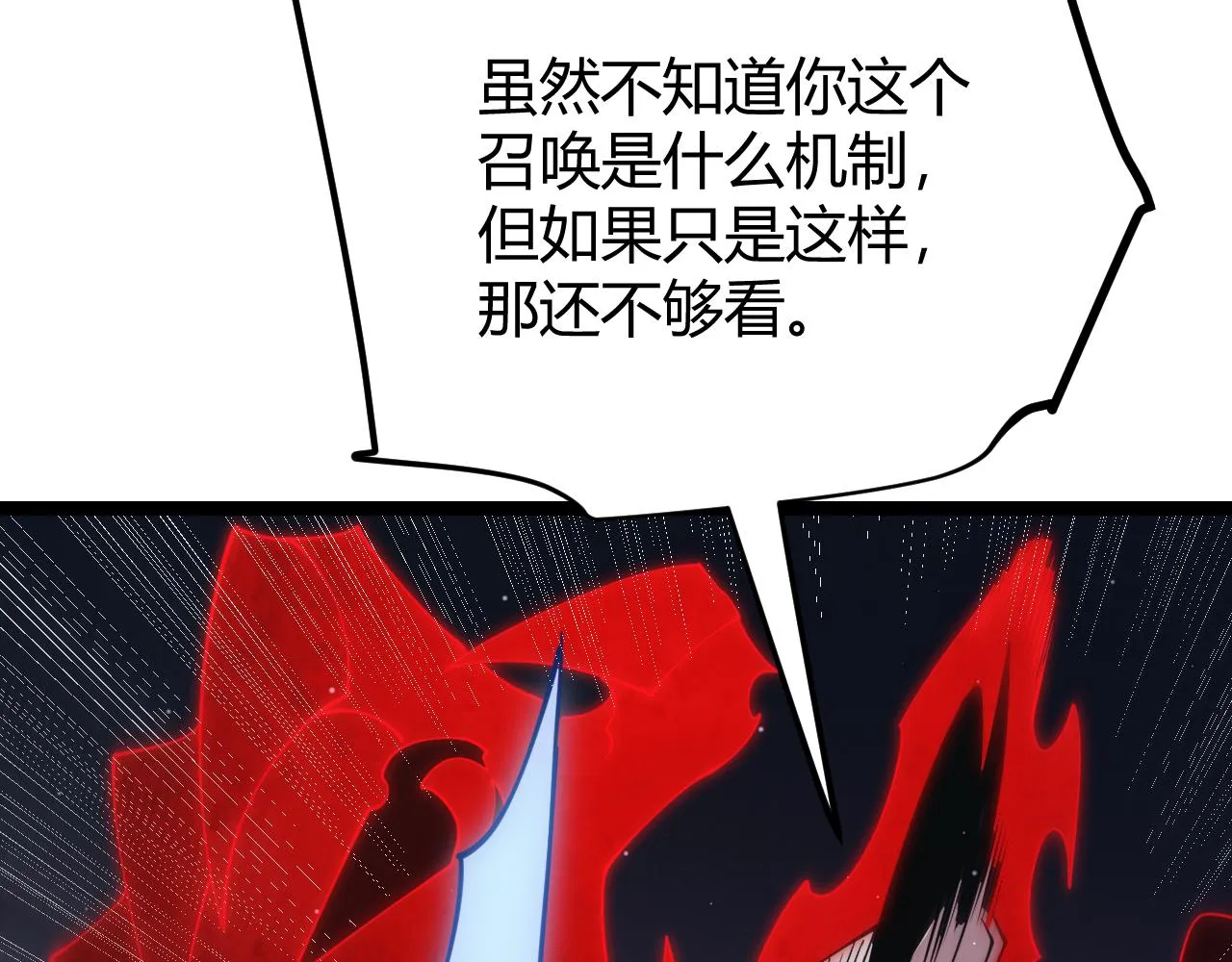 第95话 博弈！激战！ 第79页
