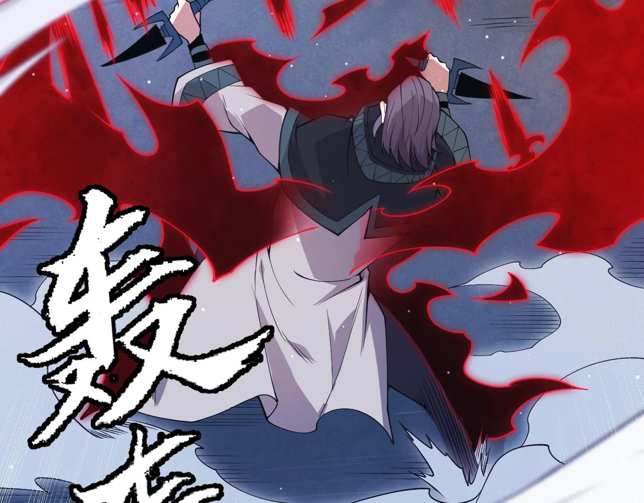 第95话 博弈！激战！ 第85页