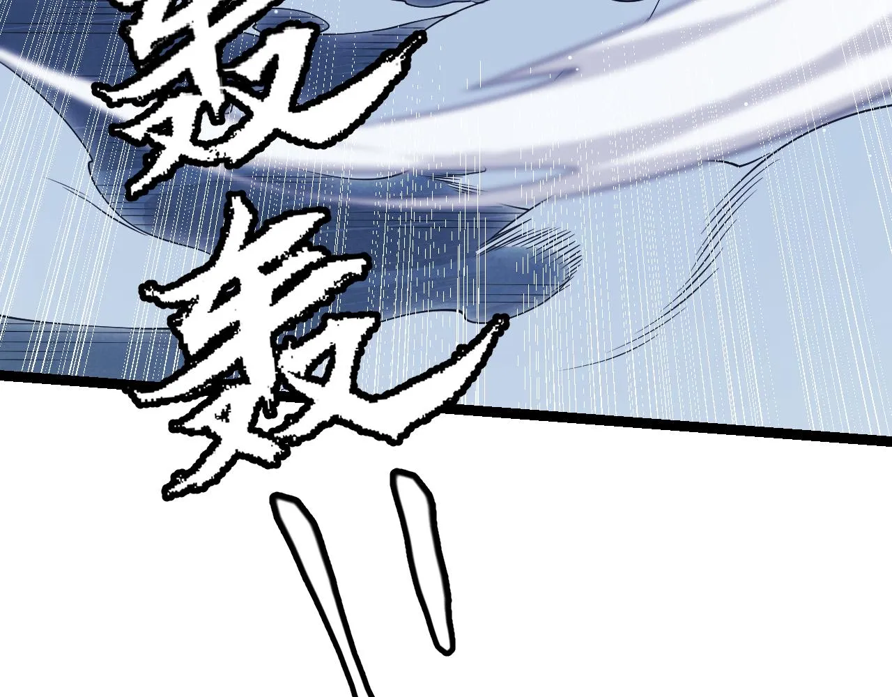 第95话 博弈！激战！ 第86页