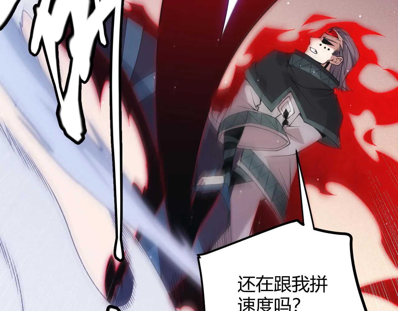 第95话 博弈！激战！ 第93页