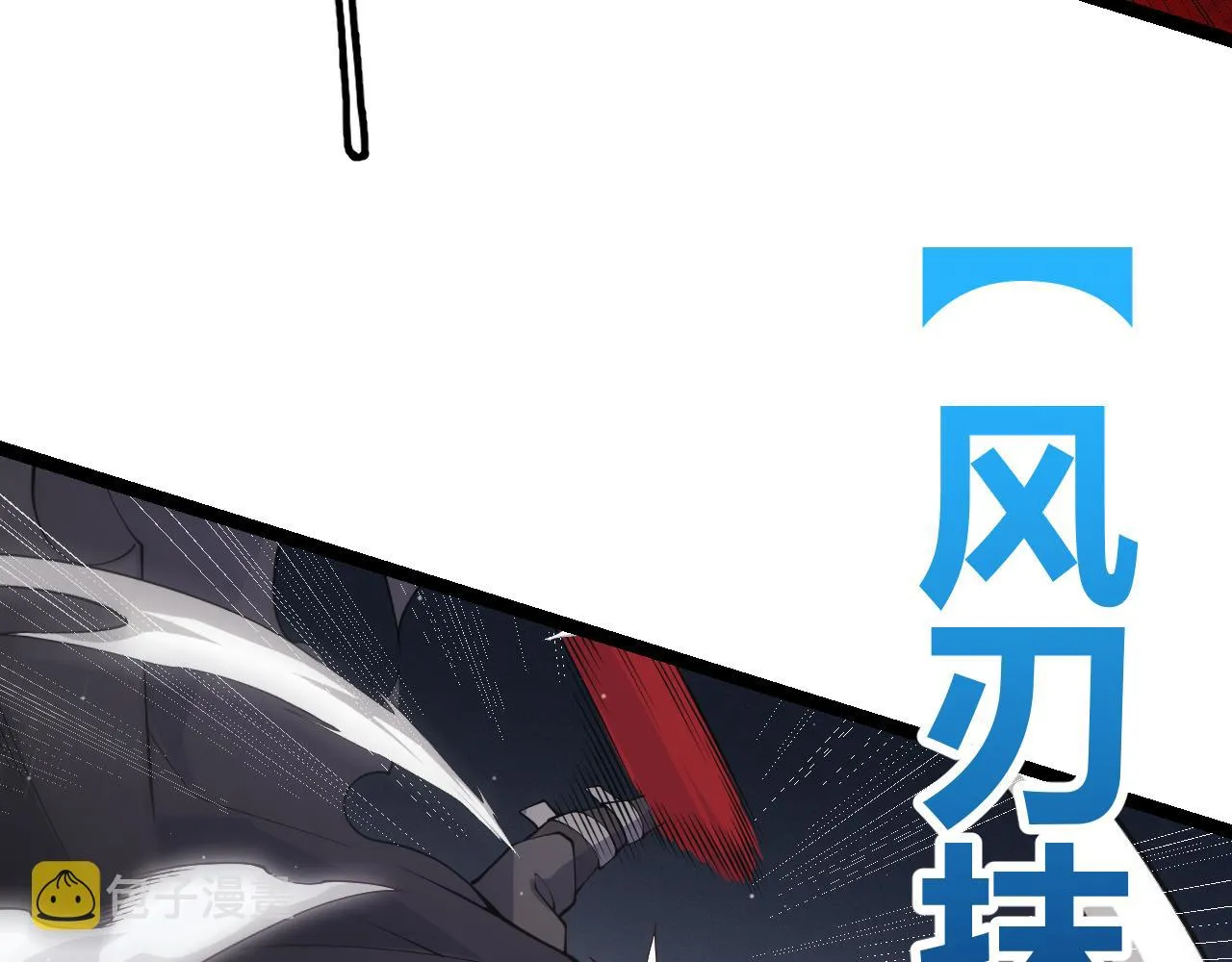 第95话 博弈！激战！ 第111页