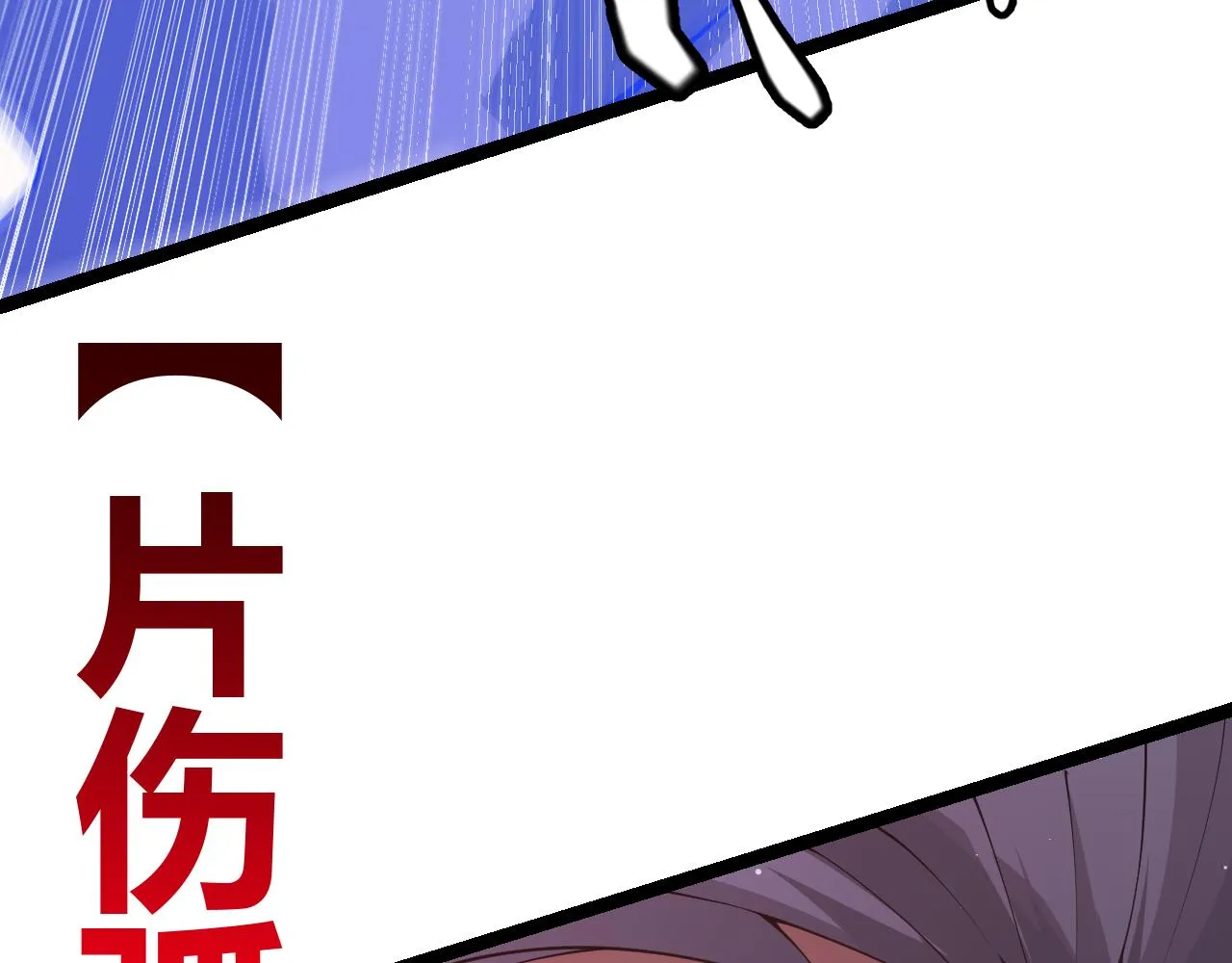第95话 博弈！激战！ 第114页