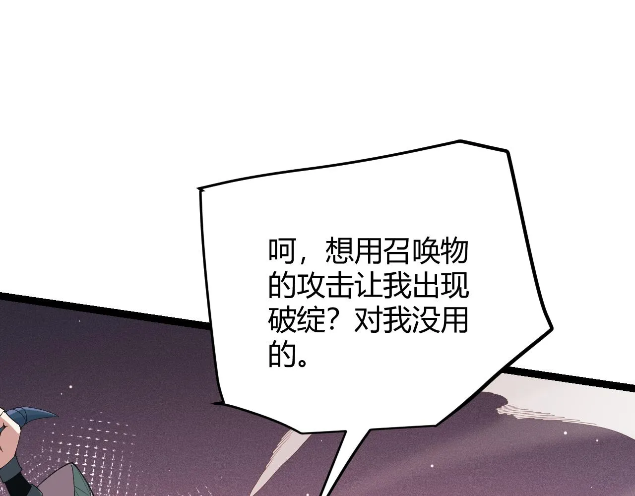 第95话 博弈！激战！ 第121页