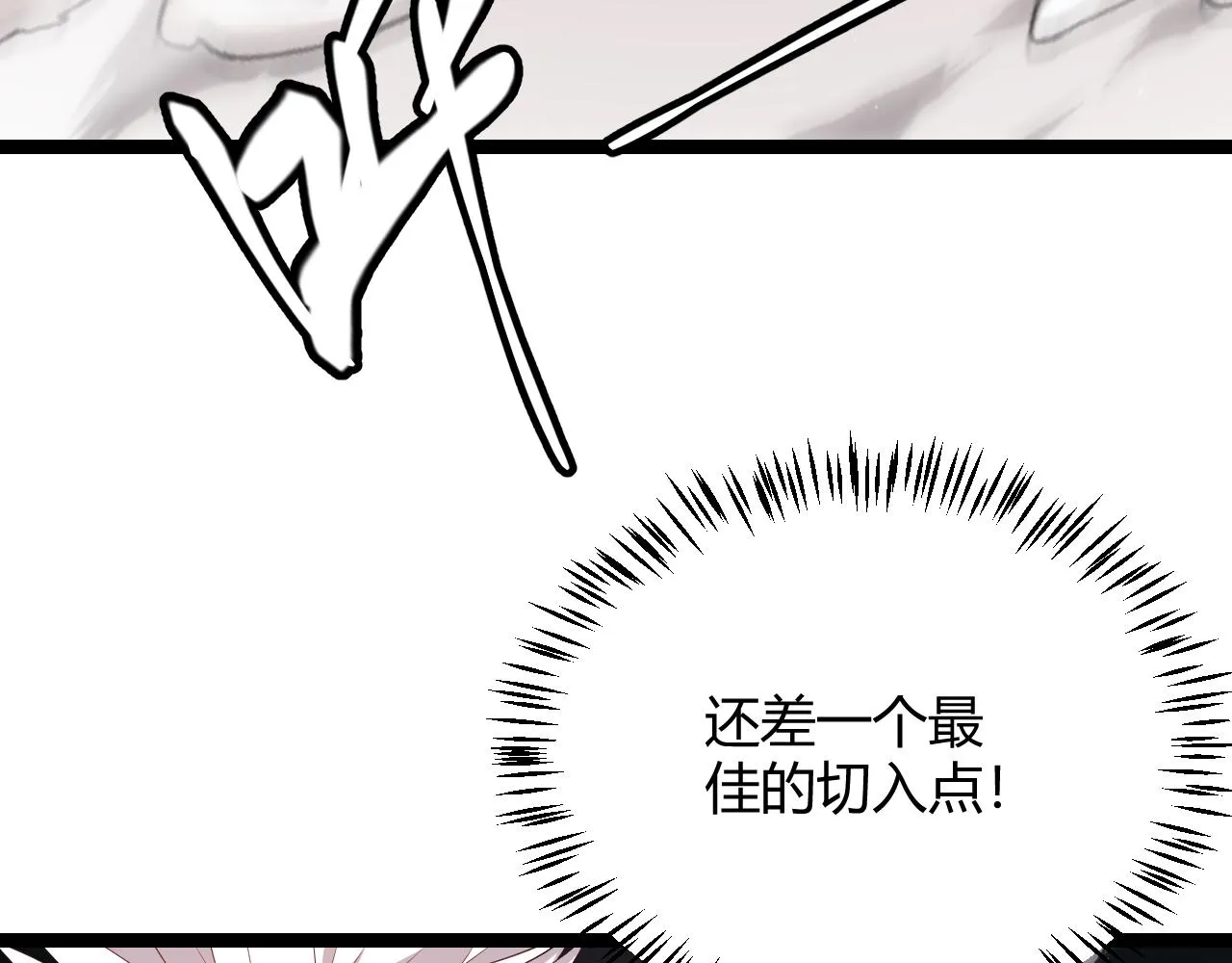 第95话 博弈！激战！ 第123页