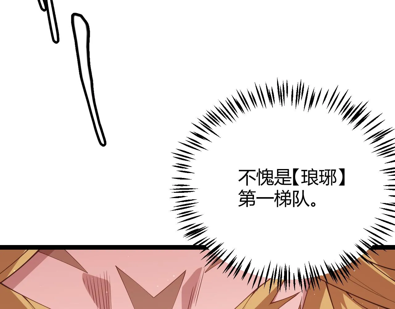 第95话 博弈！激战！ 第133页