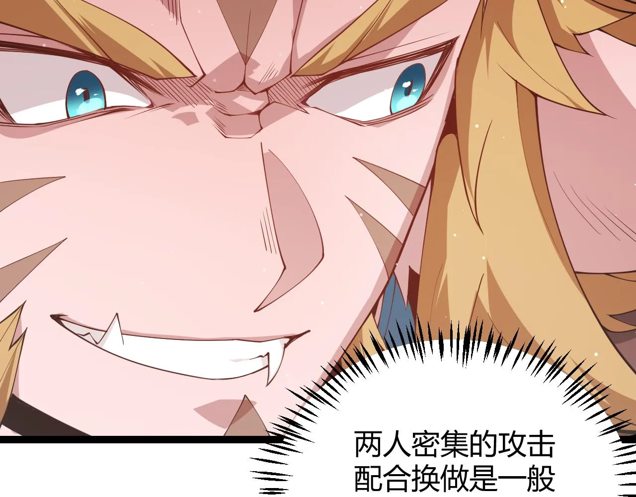 第95话 博弈！激战！ 第134页