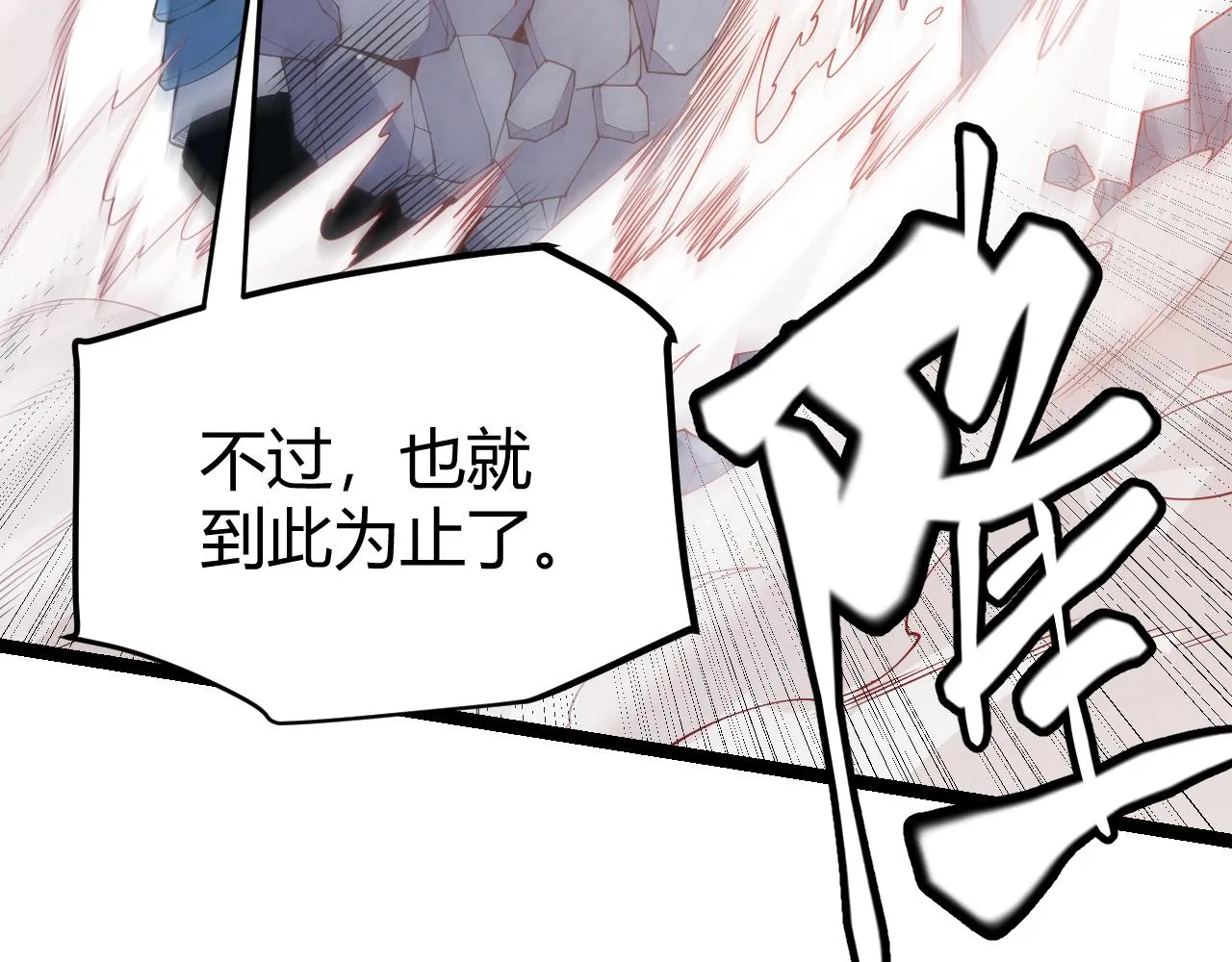 第95话 博弈！激战！ 第138页