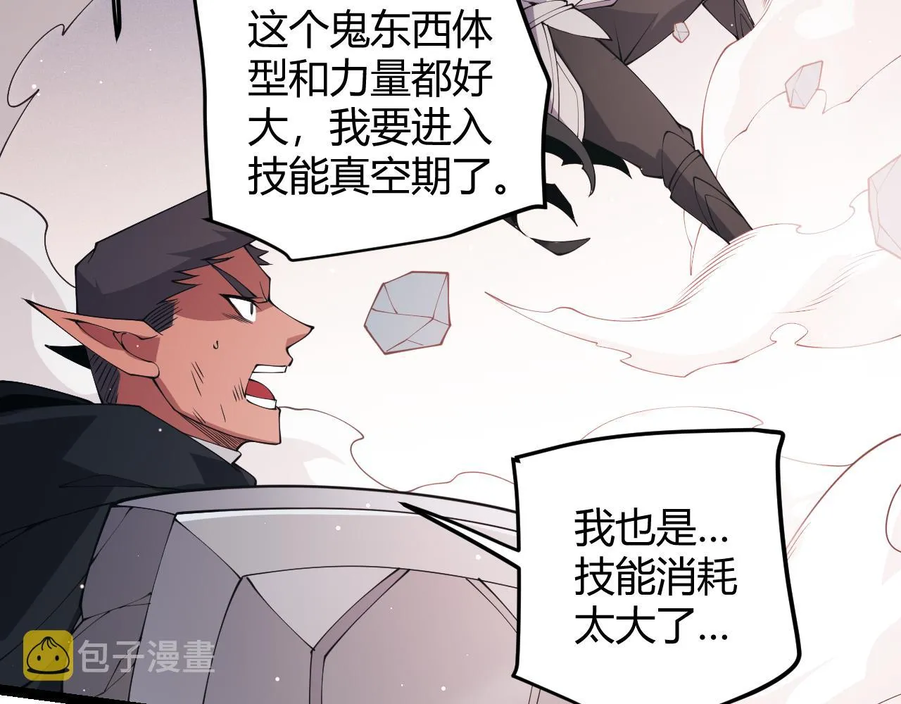 第95话 博弈！激战！ 第140页