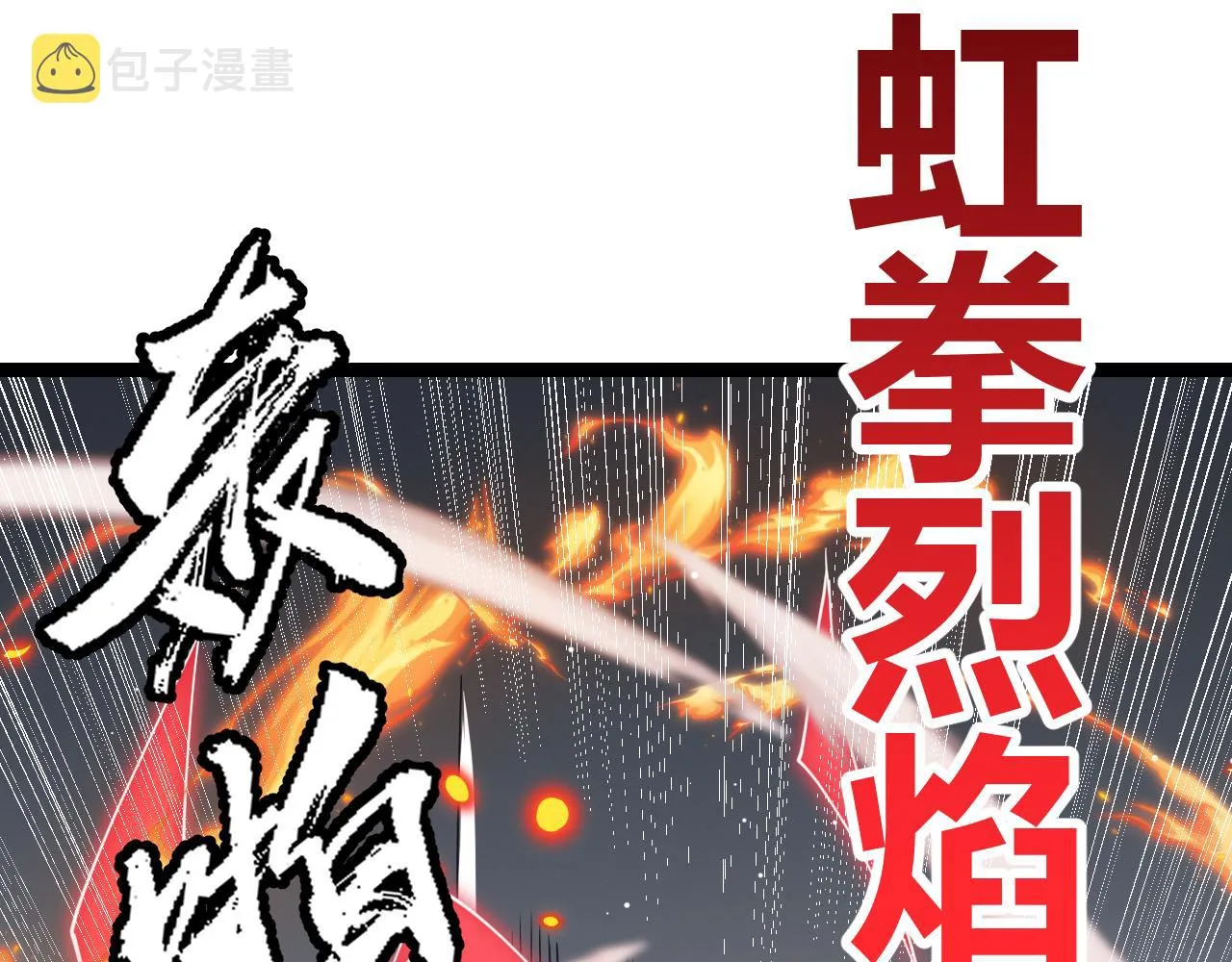 第95话 博弈！激战！ 第171页