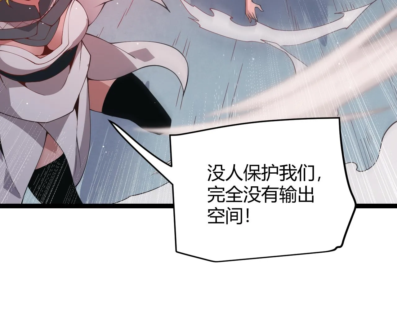 第95话 博弈！激战！ 第174页