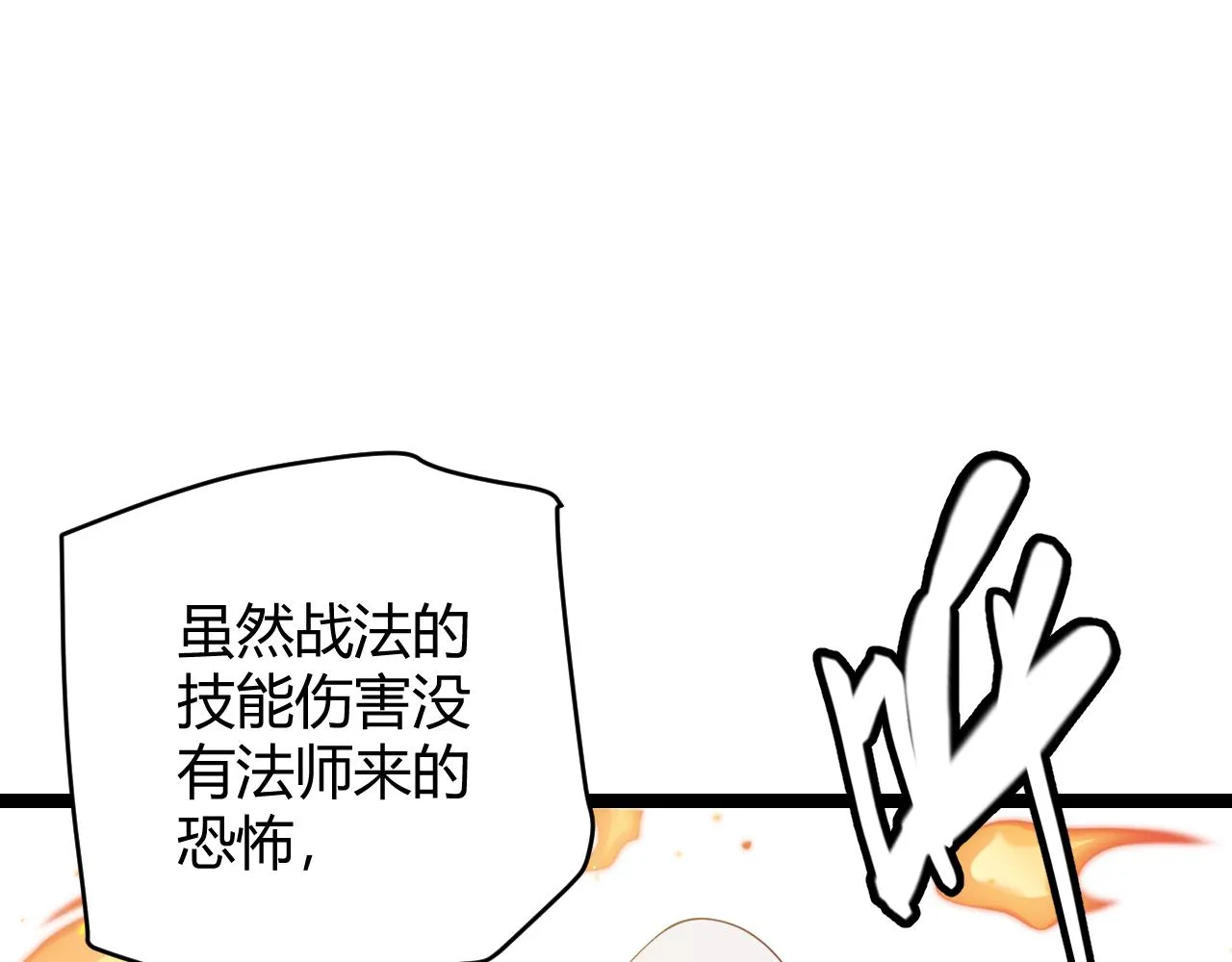 第95话 博弈！激战！ 第175页