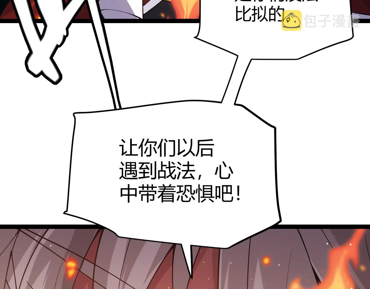 第95话 博弈！激战！ 第178页