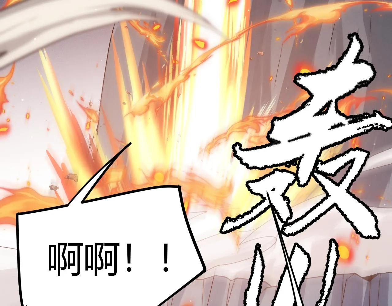 第95话 博弈！激战！ 第180页