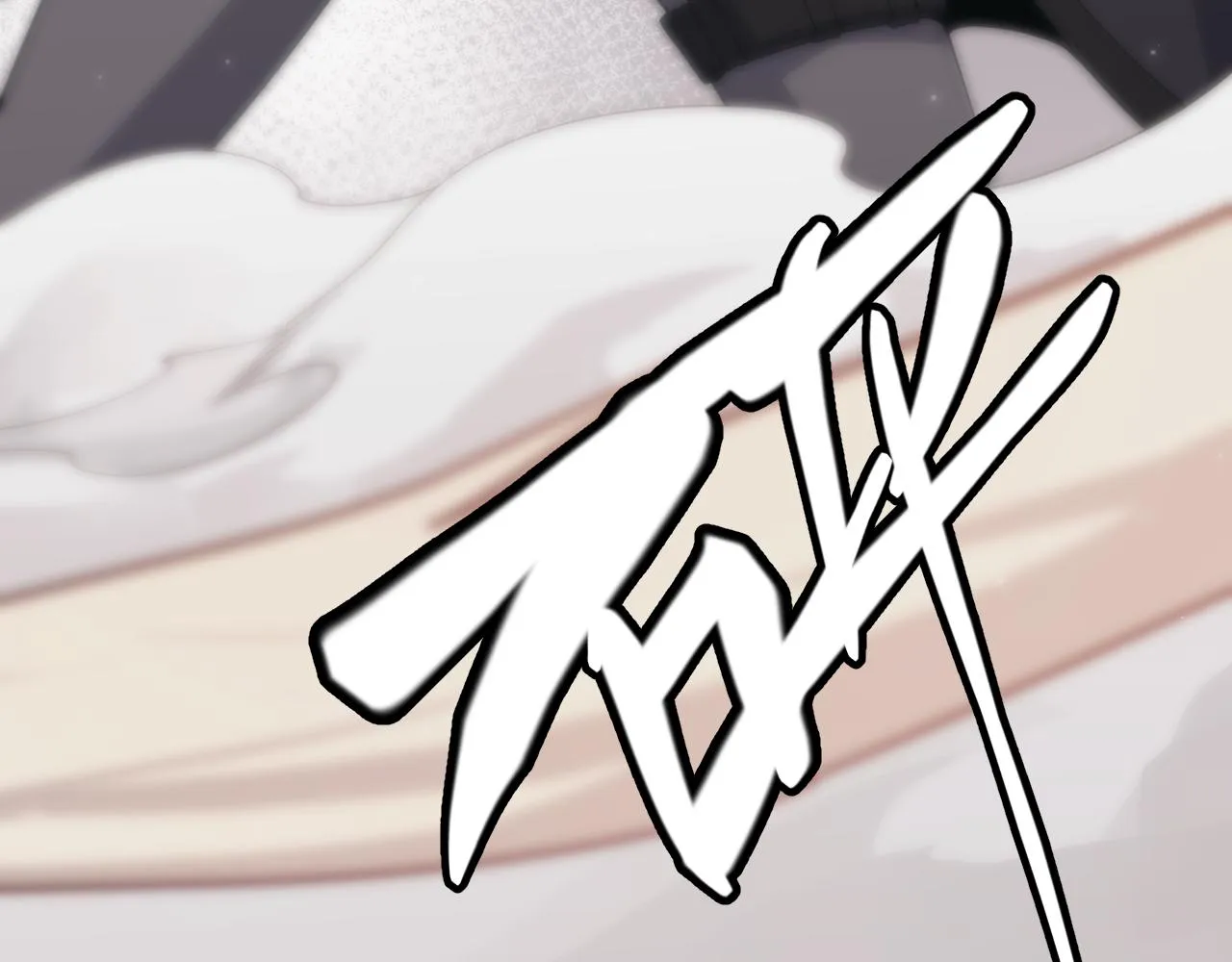 第95话 博弈！激战！ 第184页