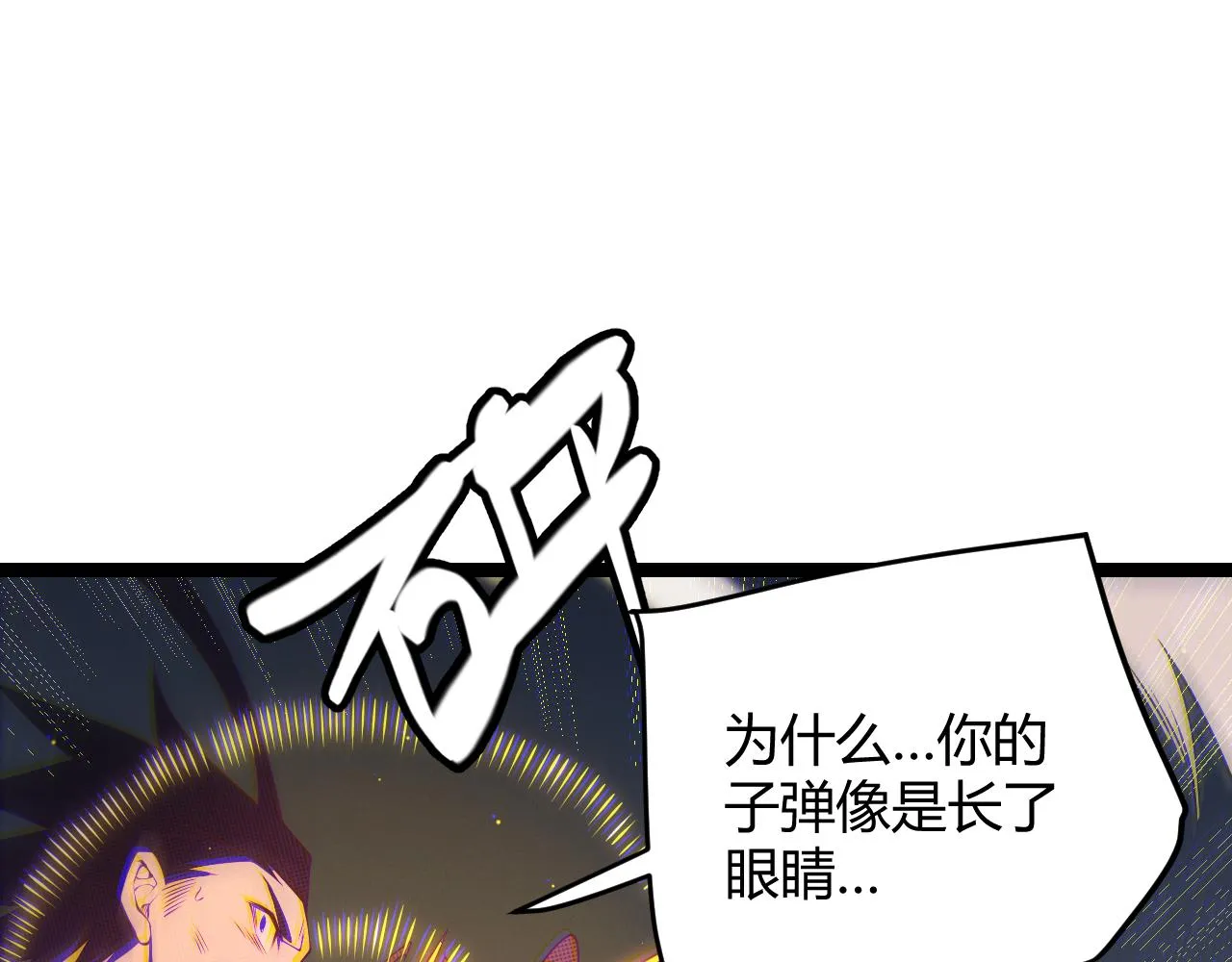 第95话 博弈！激战！ 第186页