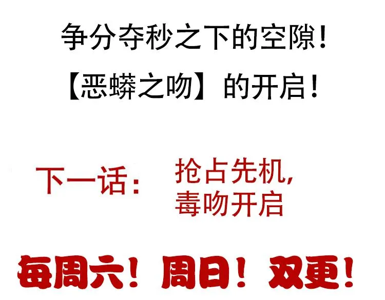 第95话 博弈！激战！ 第197页