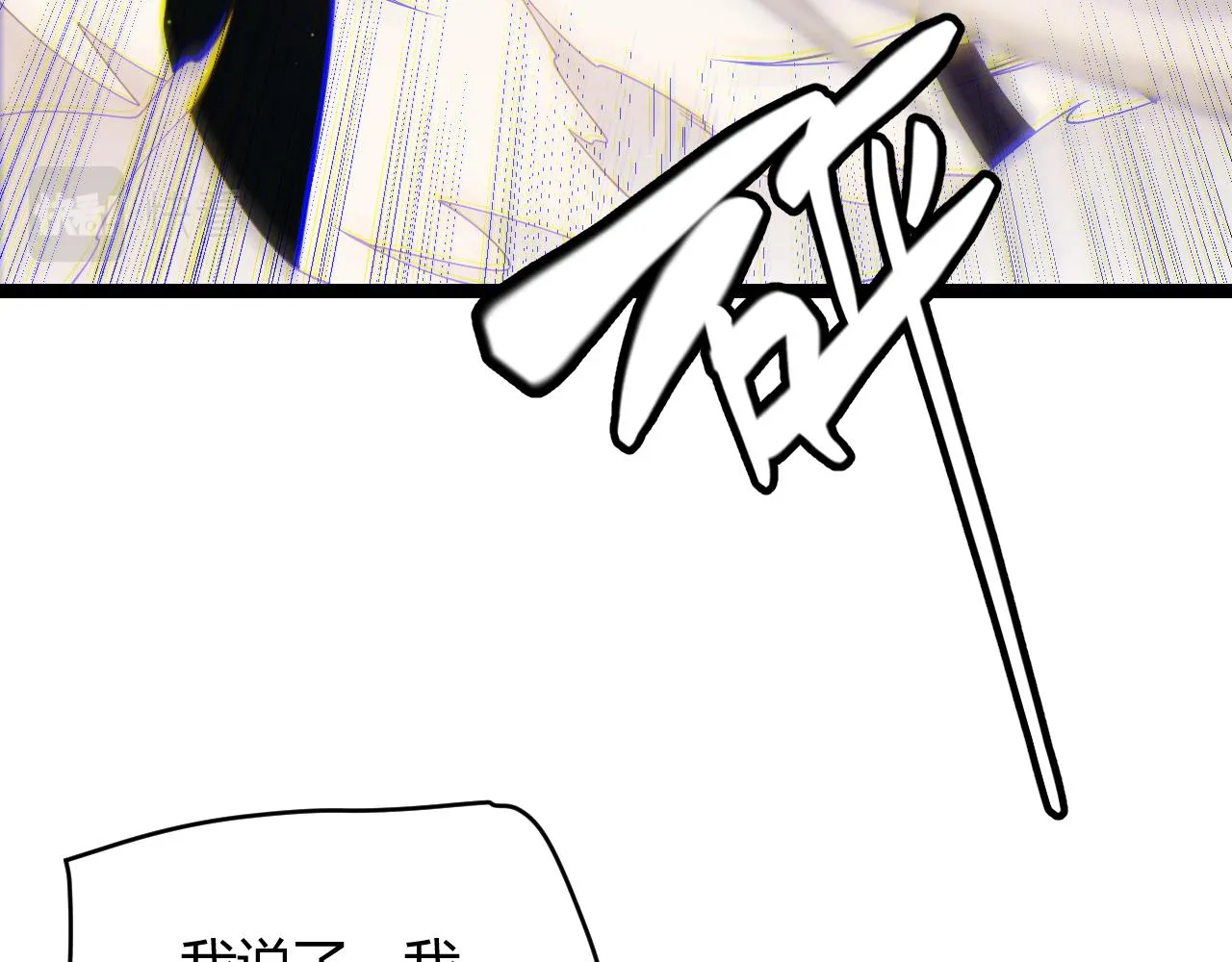 第96话 抢占先机，毒吻开启！ 第4页