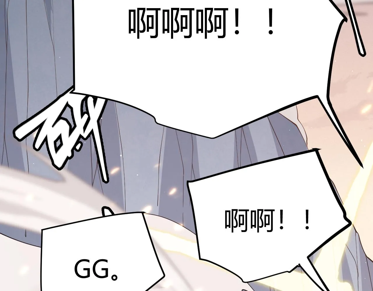 第96话 抢占先机，毒吻开启！ 第8页