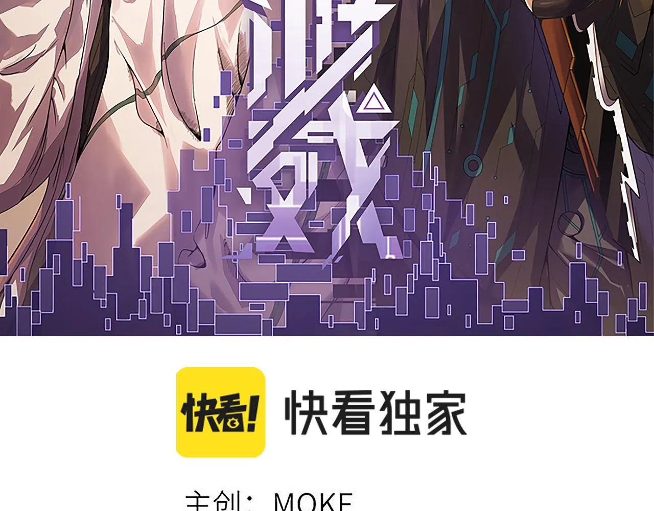 第96话 抢占先机，毒吻开启！ 第12页
