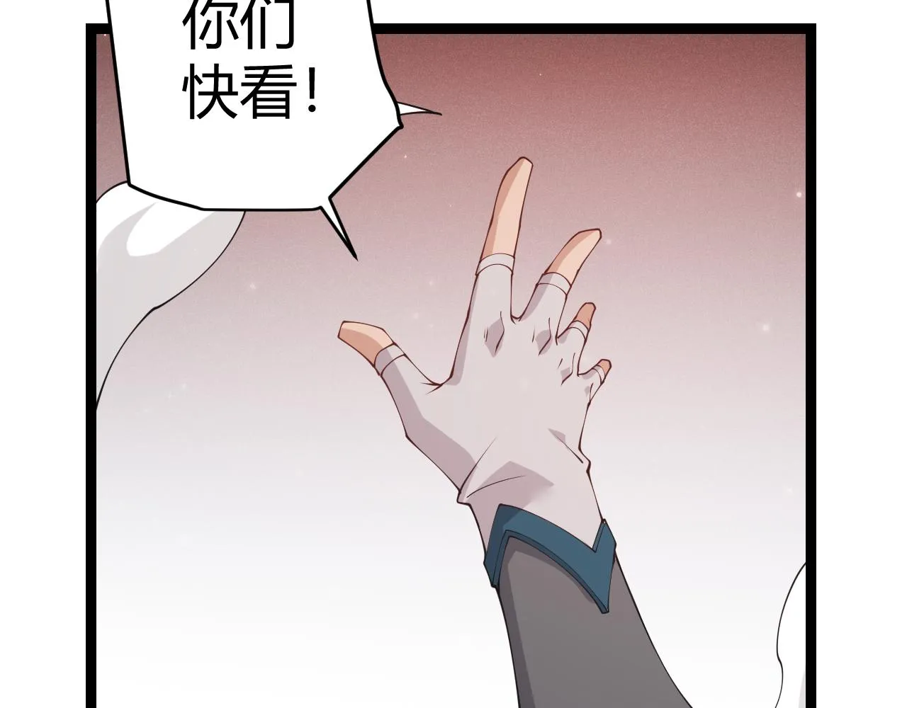 第96话 抢占先机，毒吻开启！ 第14页