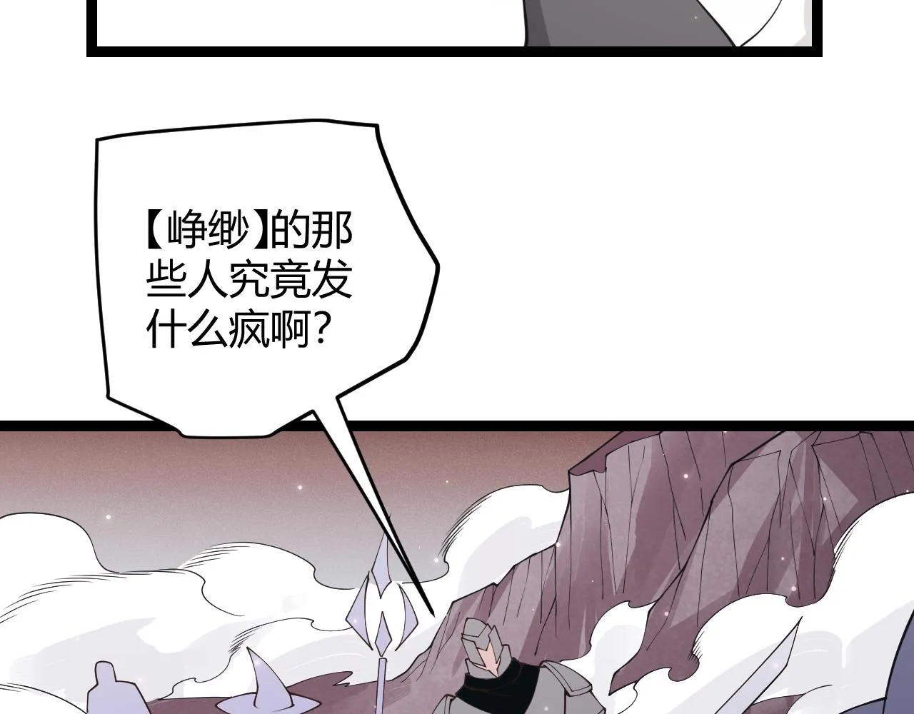第96话 抢占先机，毒吻开启！ 第15页
