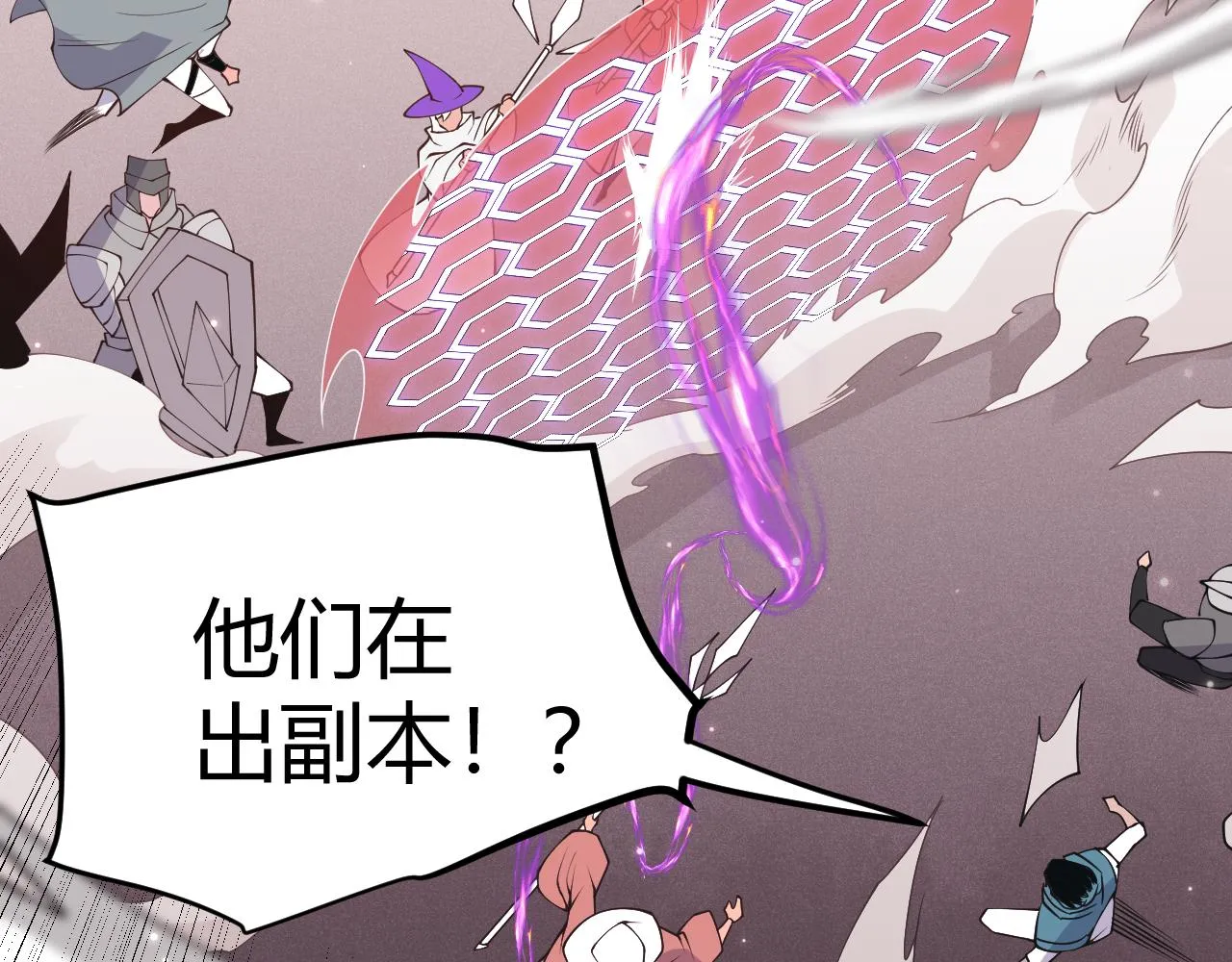 第96话 抢占先机，毒吻开启！ 第21页