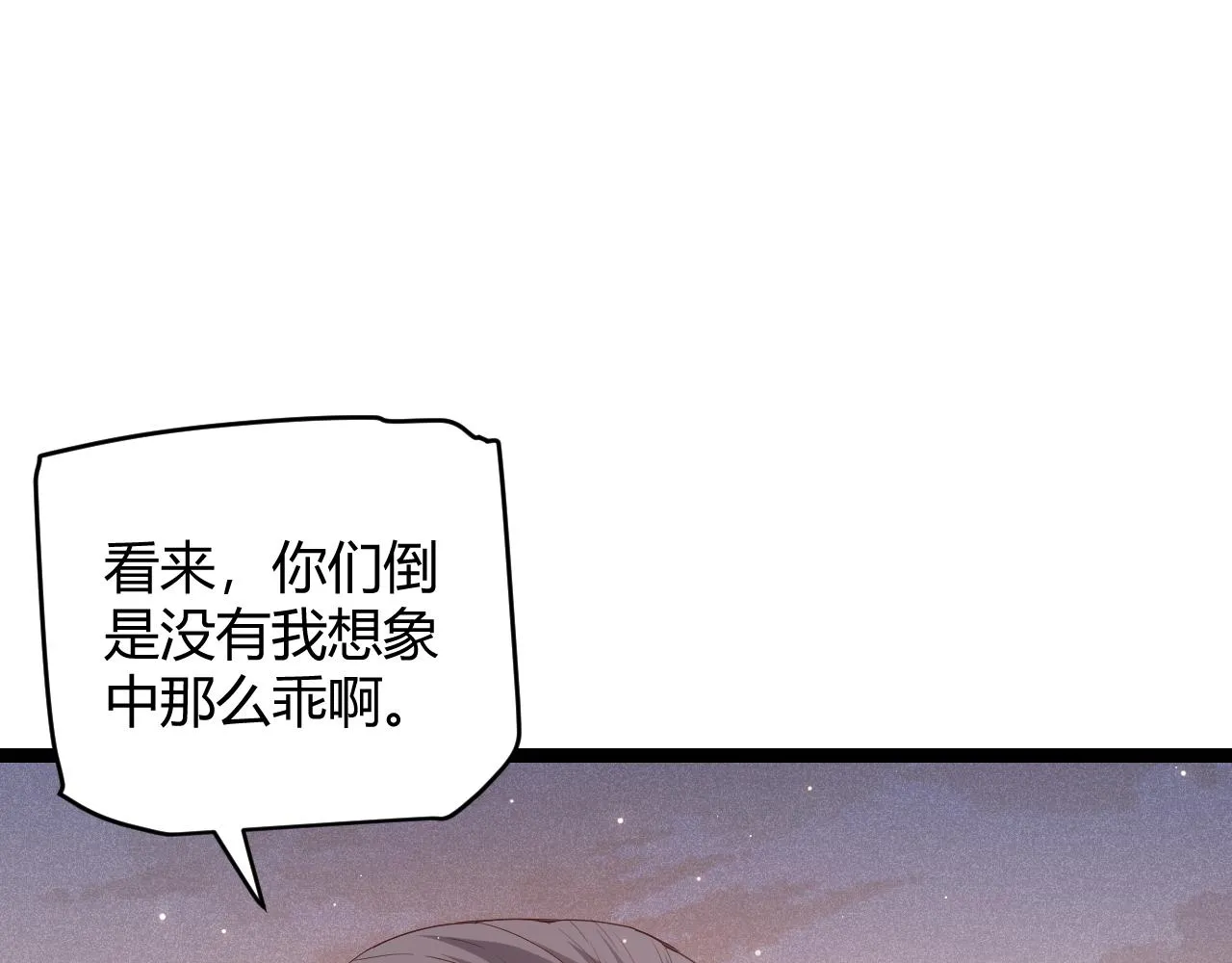 第96话 抢占先机，毒吻开启！ 第37页