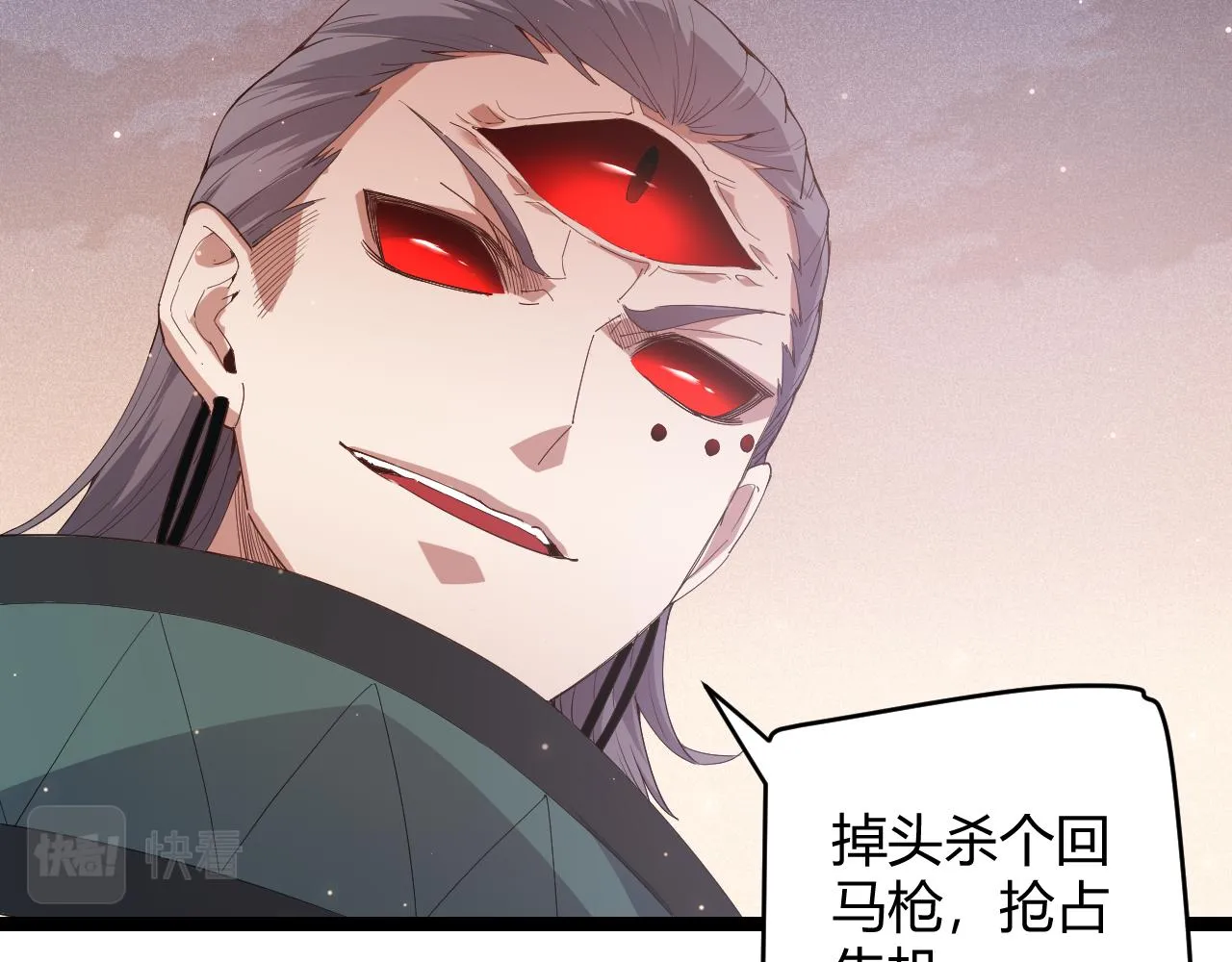 第96话 抢占先机，毒吻开启！ 第38页
