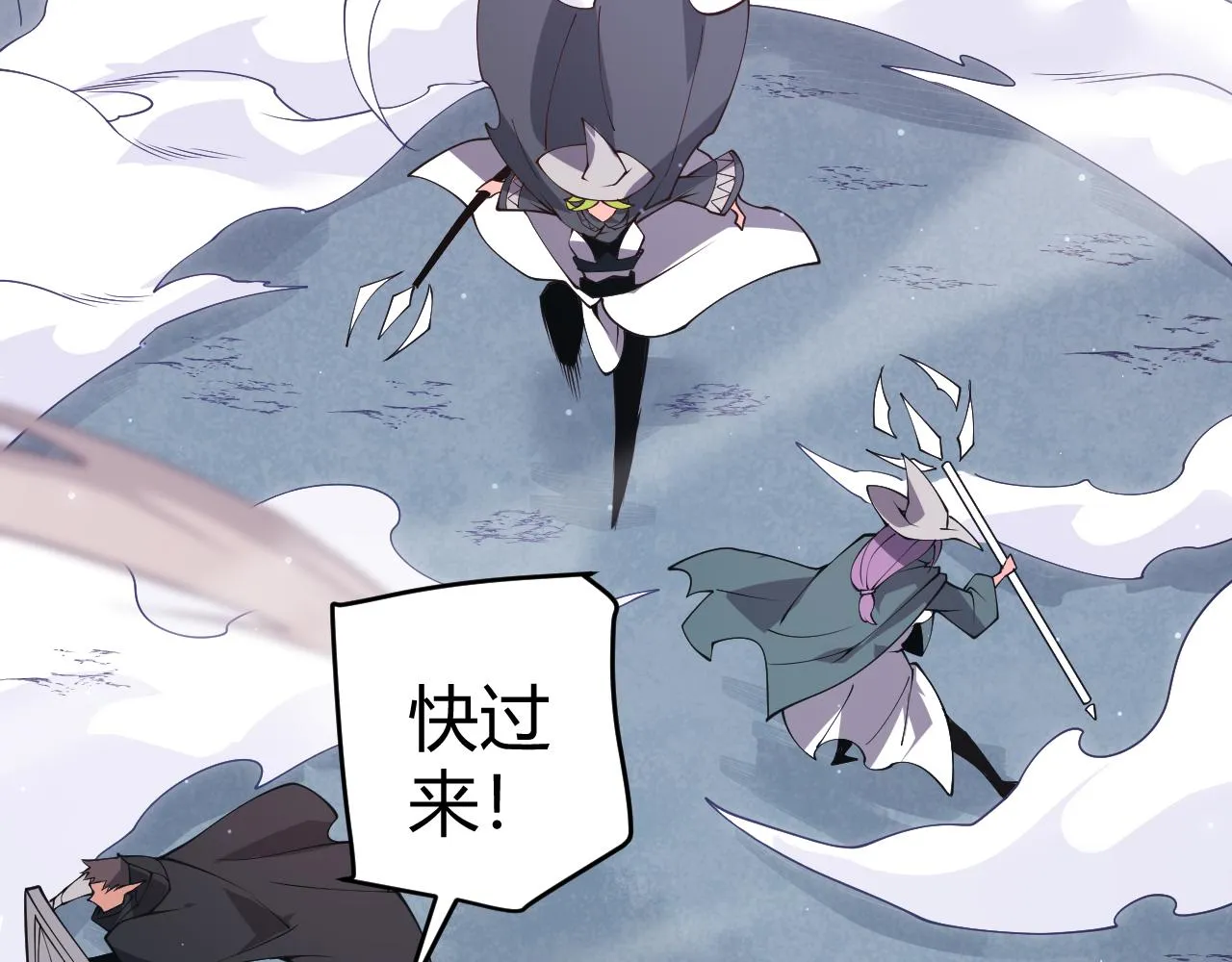 第96话 抢占先机，毒吻开启！ 第52页