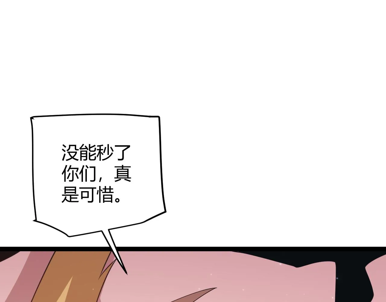 第96话 抢占先机，毒吻开启！ 第55页