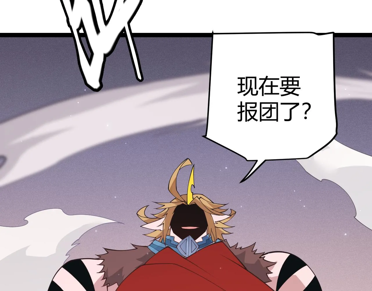 第96话 抢占先机，毒吻开启！ 第58页