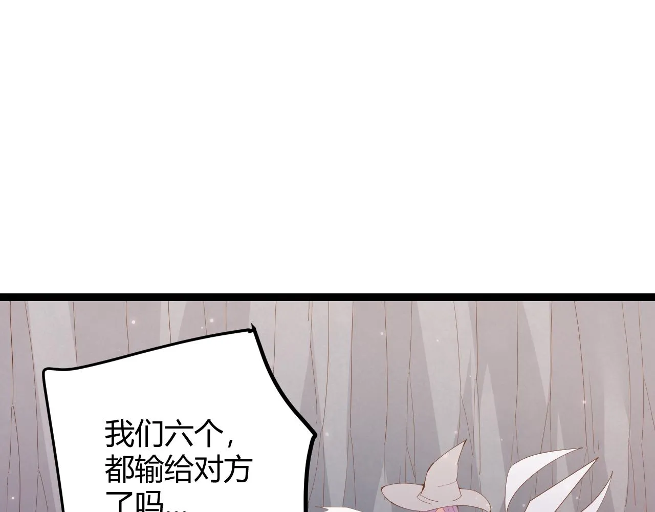 第96话 抢占先机，毒吻开启！ 第64页