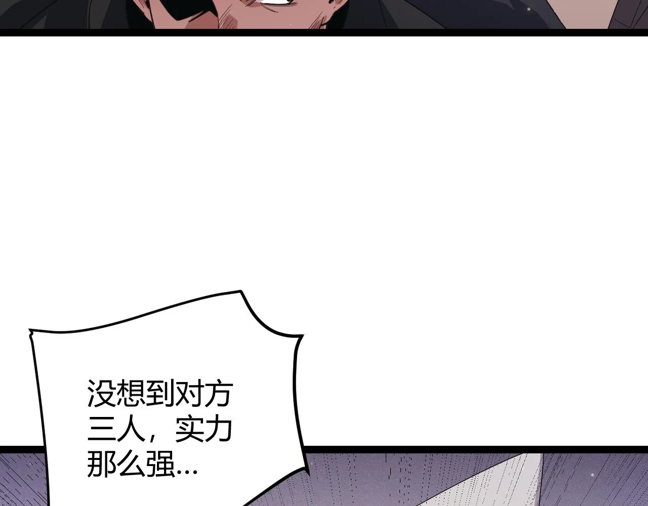 第96话 抢占先机，毒吻开启！ 第66页