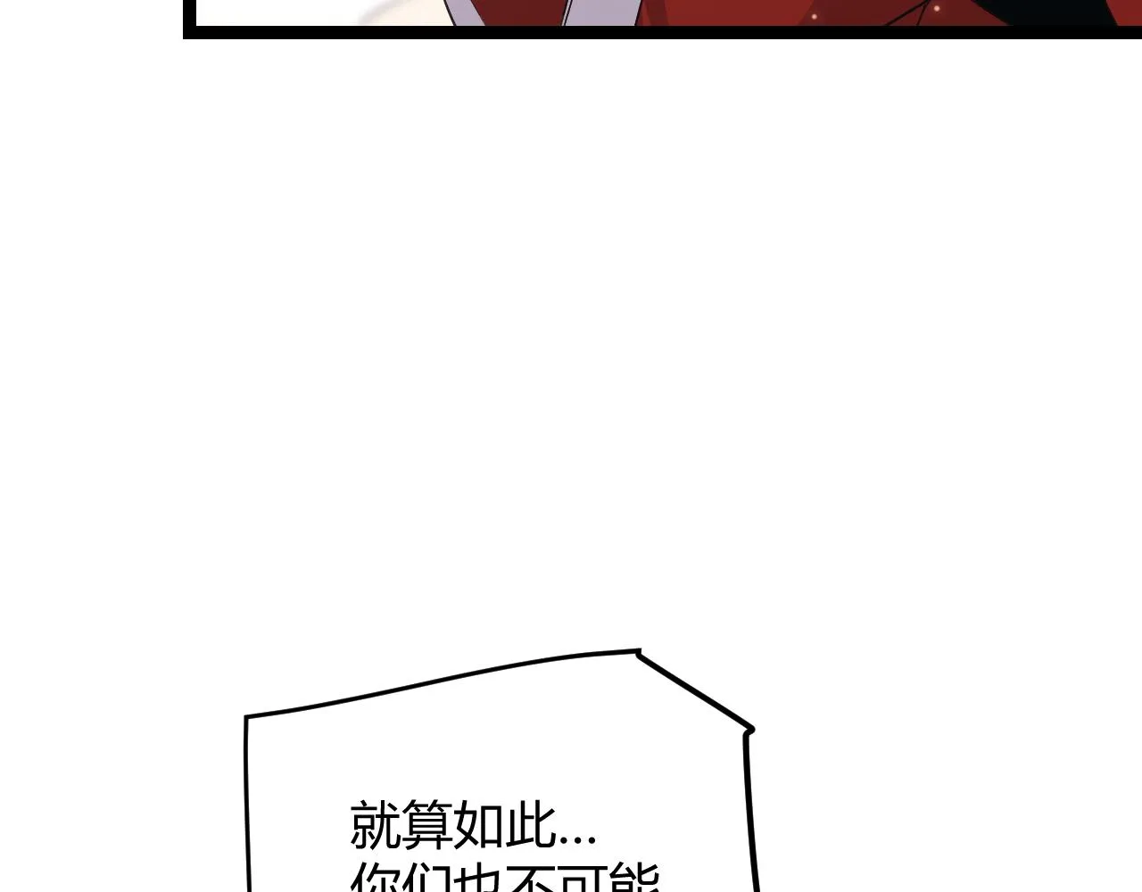 第96话 抢占先机，毒吻开启！ 第71页