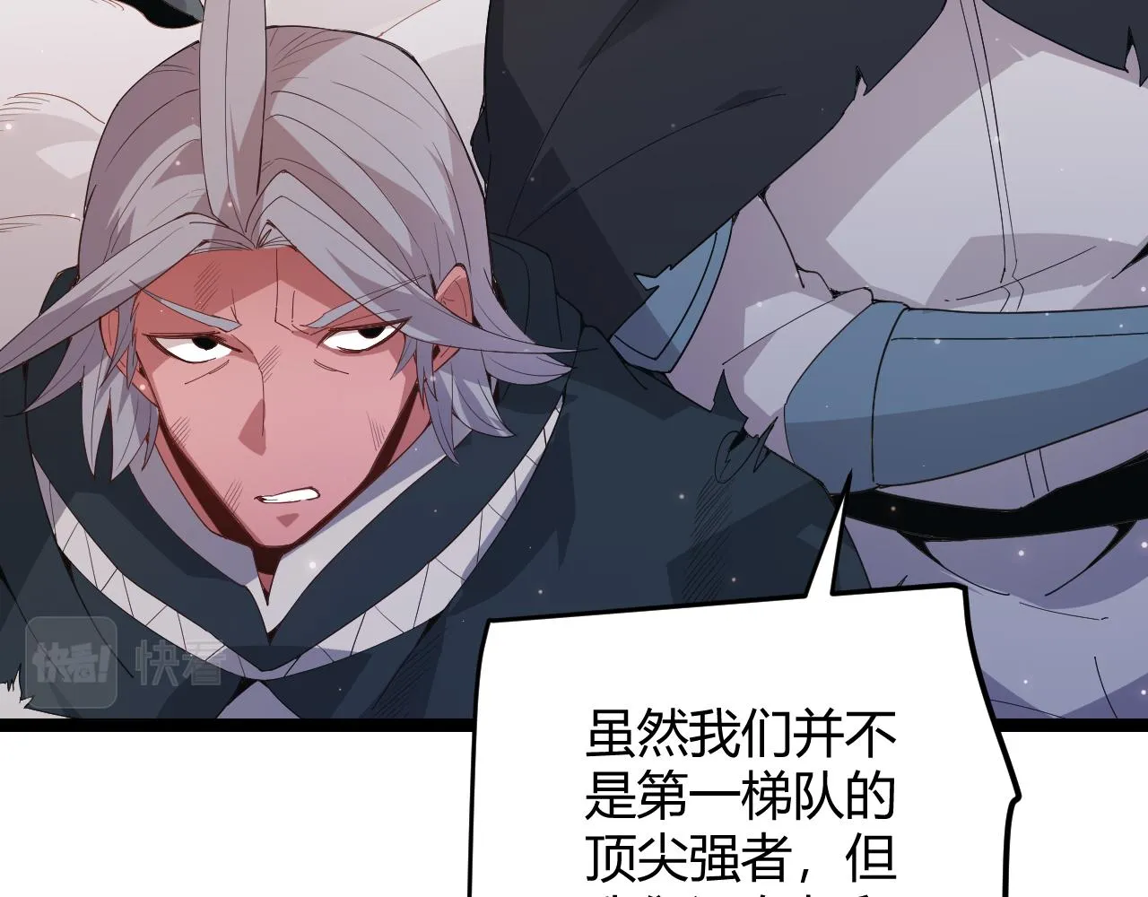 第96话 抢占先机，毒吻开启！ 第73页