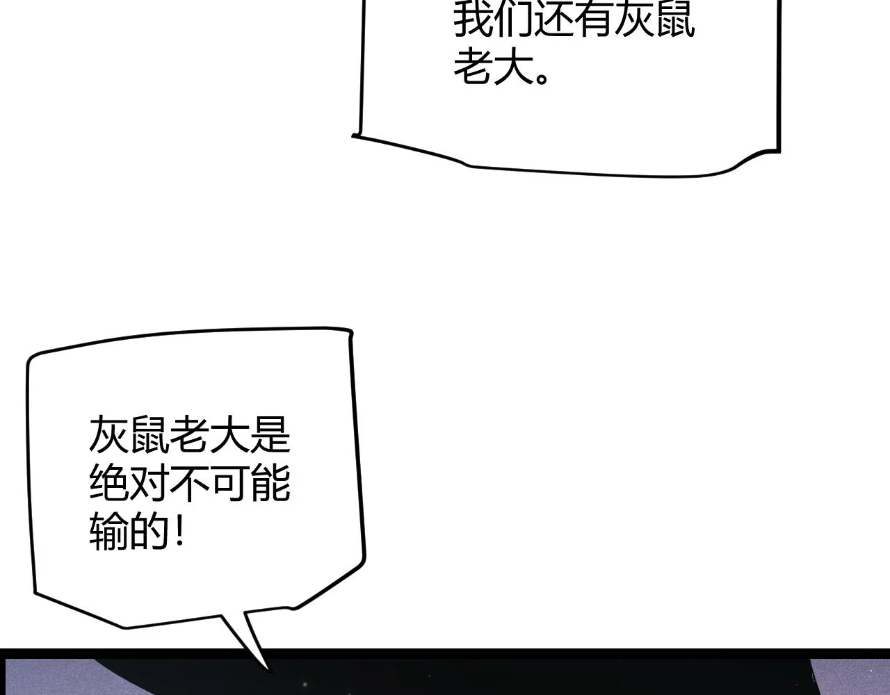 第96话 抢占先机，毒吻开启！ 第74页