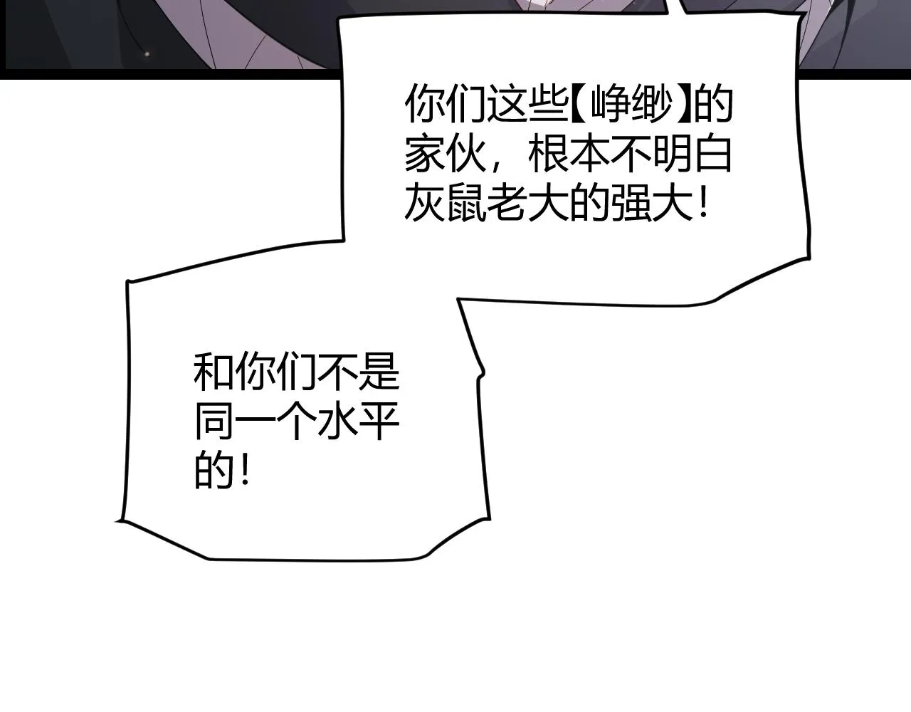 第96话 抢占先机，毒吻开启！ 第76页