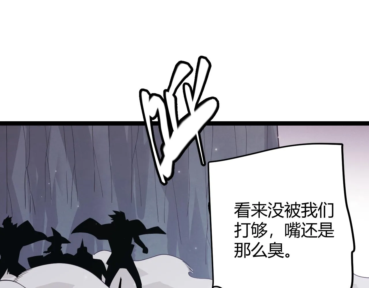 第96话 抢占先机，毒吻开启！ 第77页