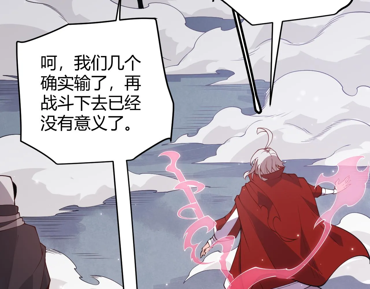 第96话 抢占先机，毒吻开启！ 第78页