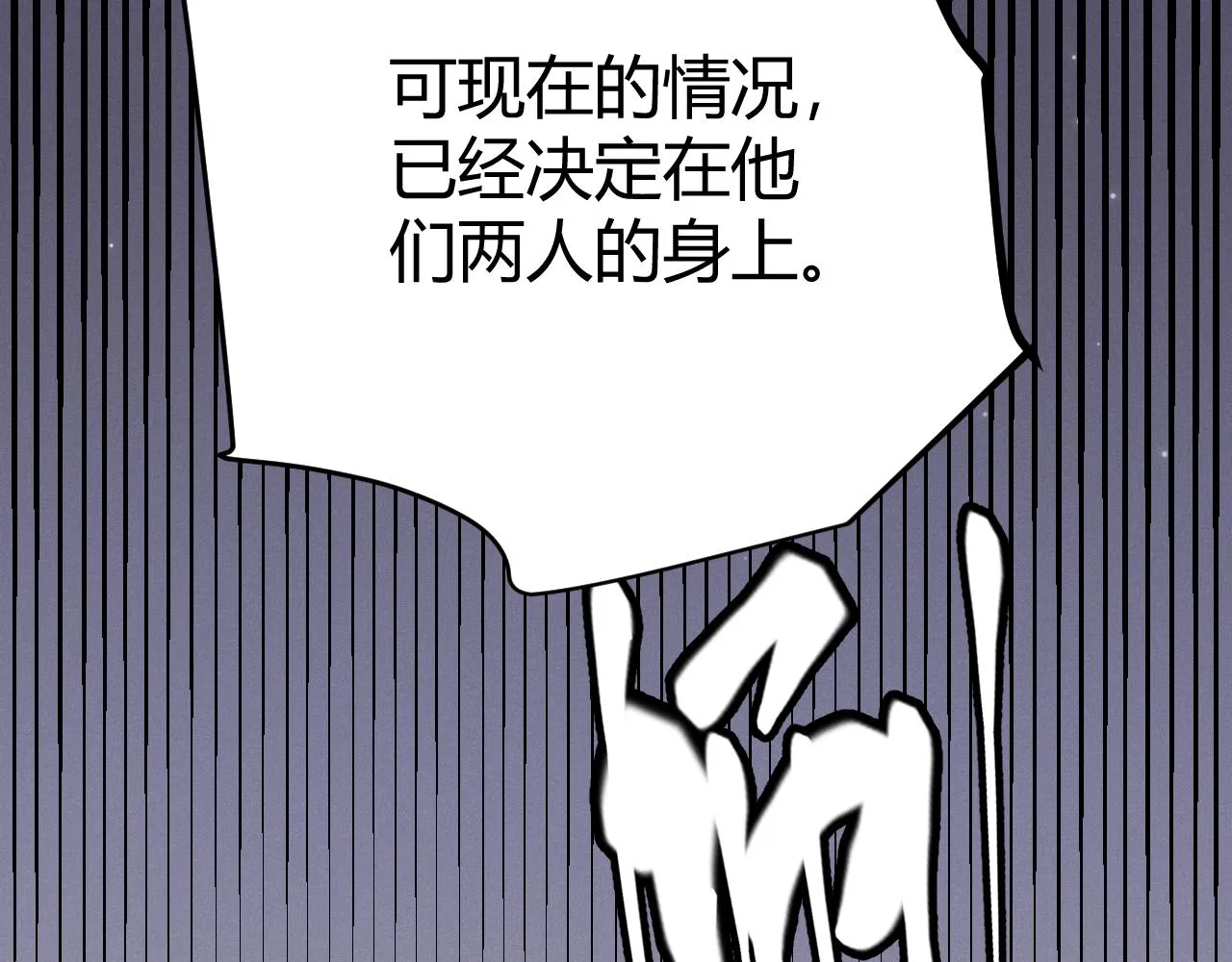 第96话 抢占先机，毒吻开启！ 第80页