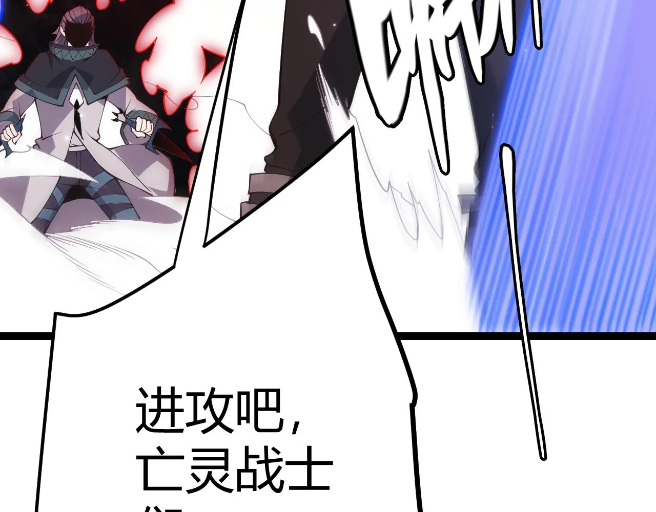 第96话 抢占先机，毒吻开启！ 第84页