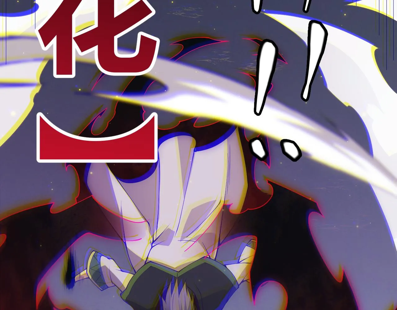 第96话 抢占先机，毒吻开启！ 第87页