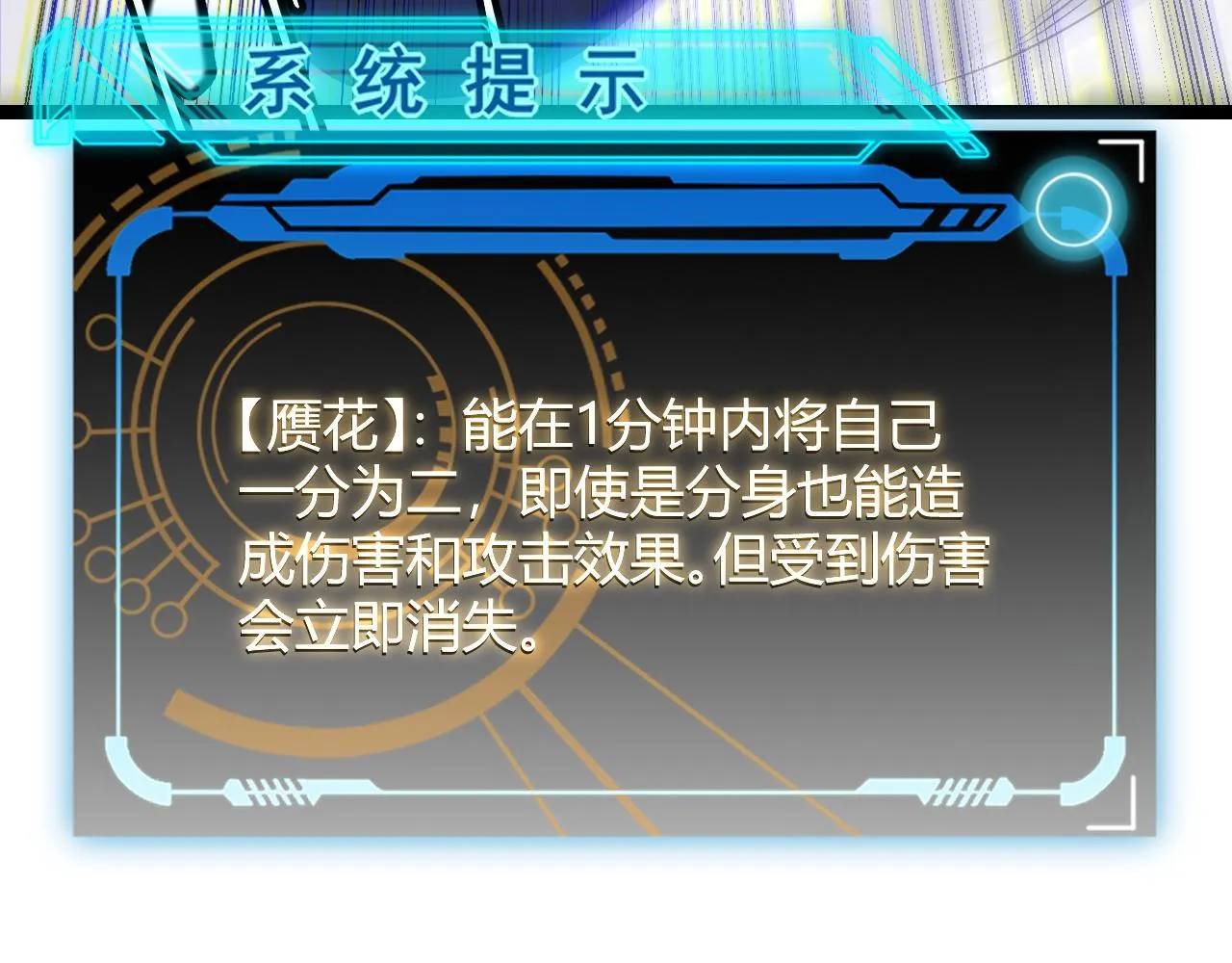 第96话 抢占先机，毒吻开启！ 第92页