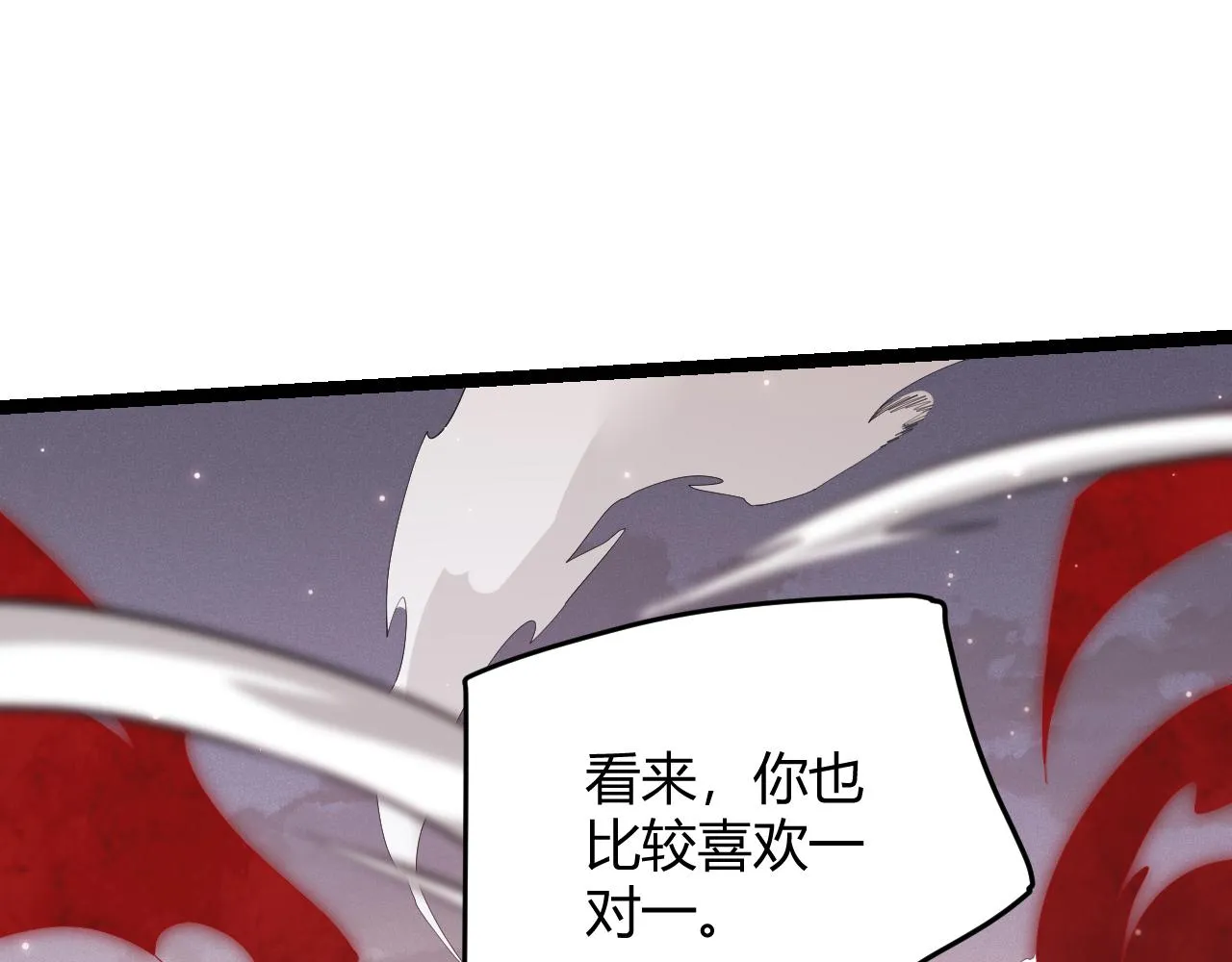 第96话 抢占先机，毒吻开启！ 第106页