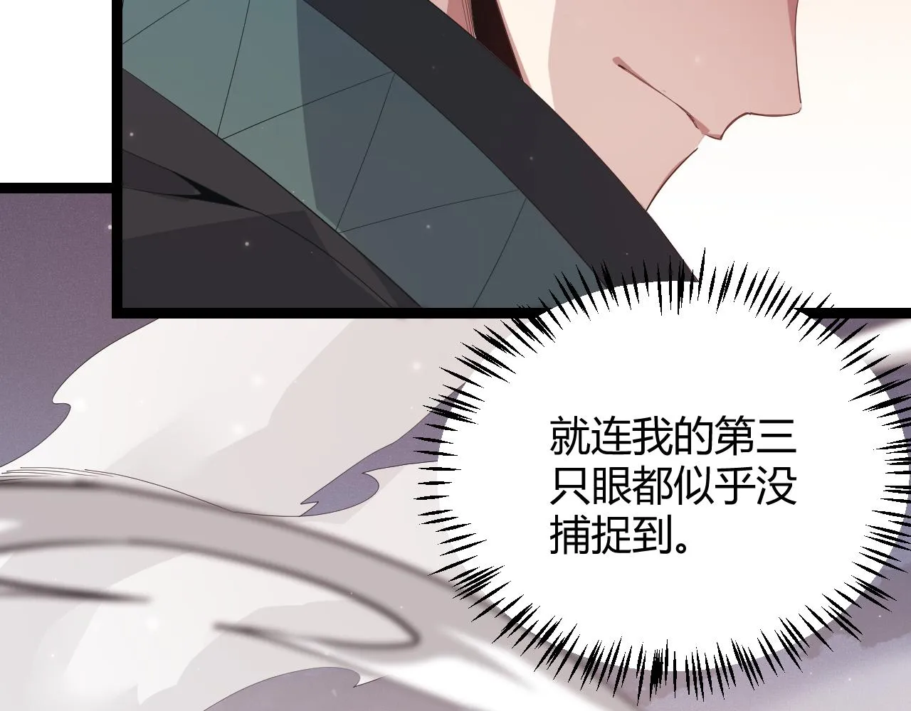 第96话 抢占先机，毒吻开启！ 第110页