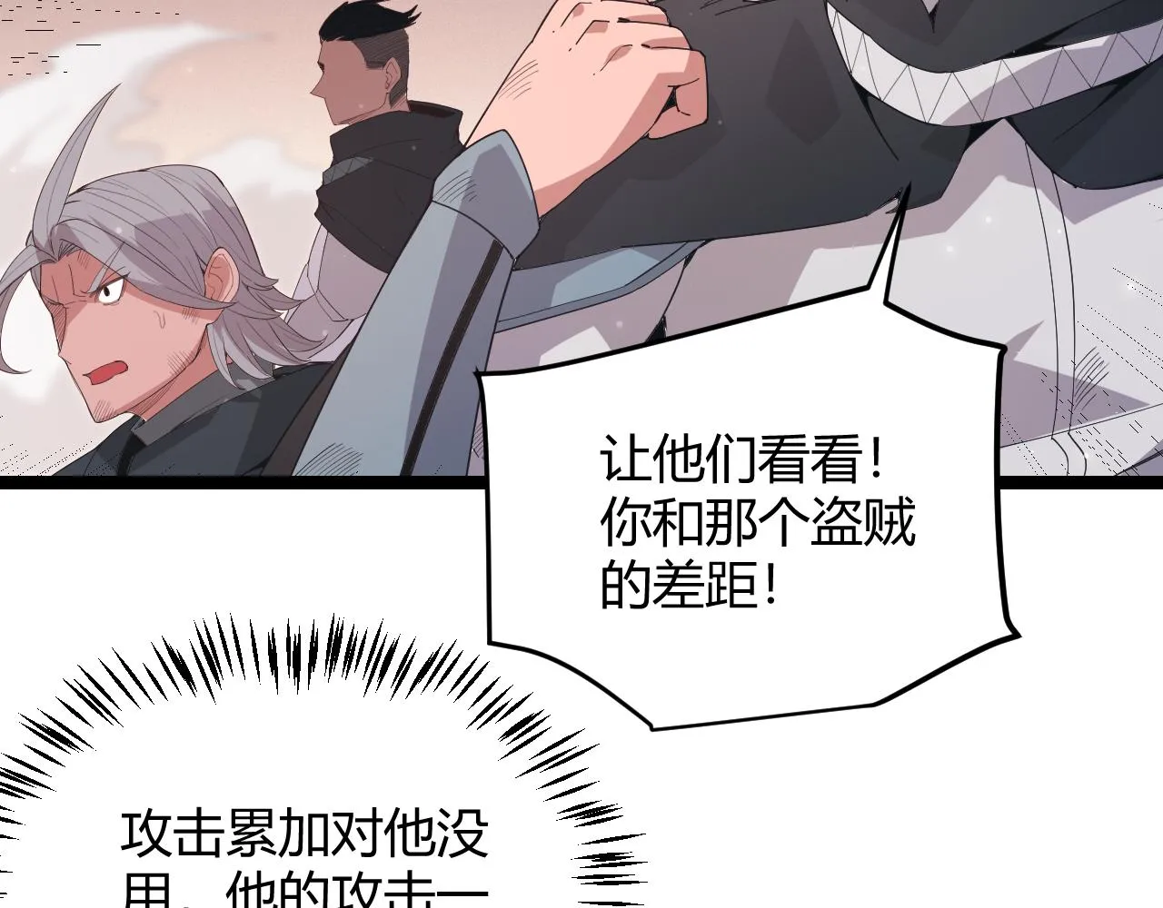 第96话 抢占先机，毒吻开启！ 第115页
