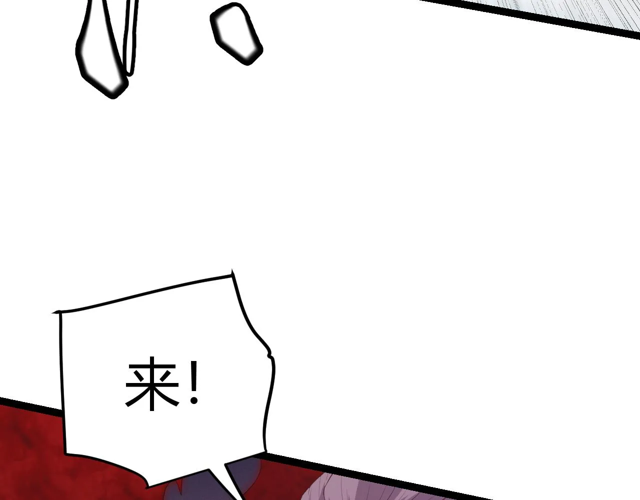第96话 抢占先机，毒吻开启！ 第120页