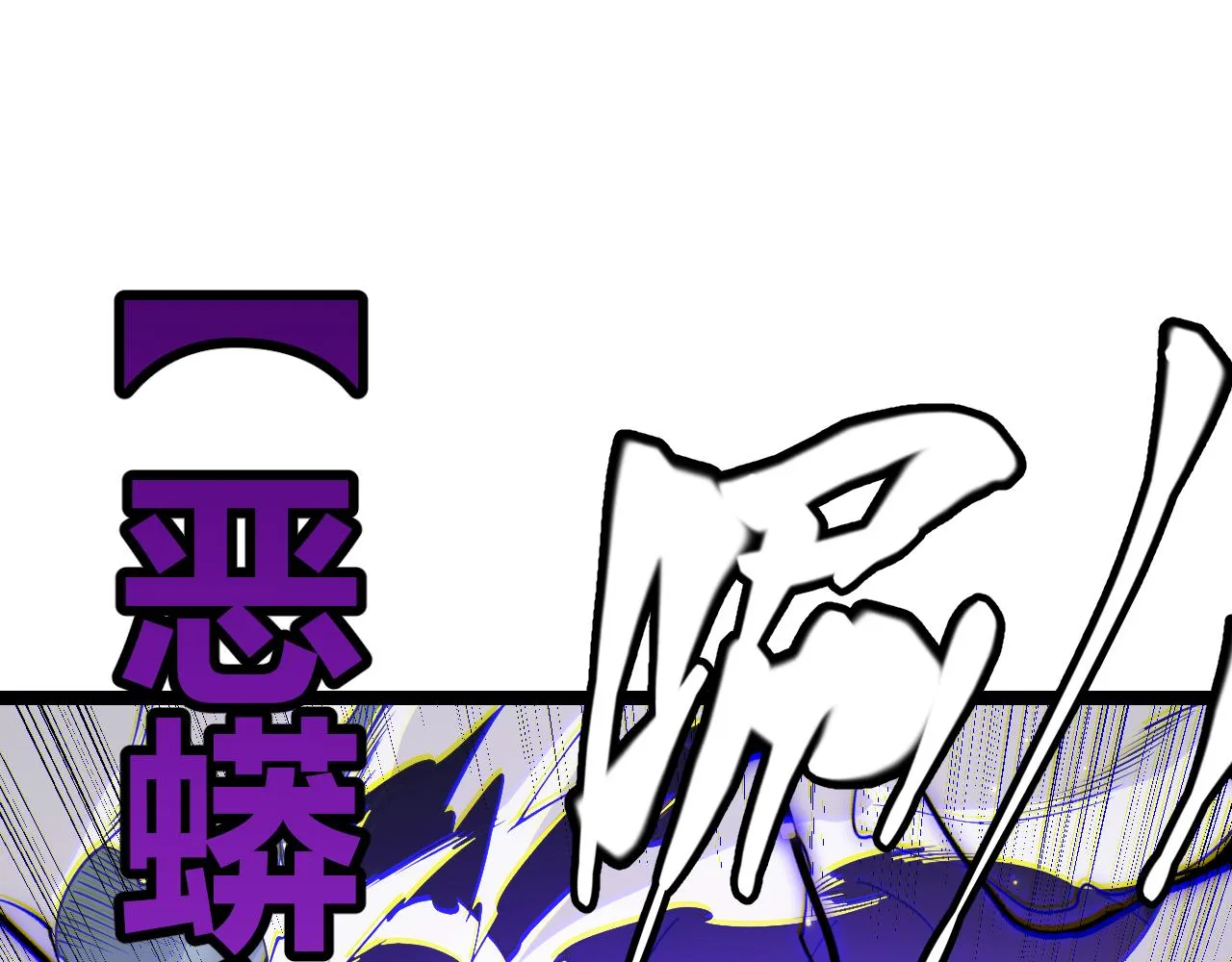 第96话 抢占先机，毒吻开启！ 第123页